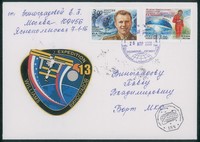 Europa e Oltremare - Russia - 2006 - 155/Spedizione 13 - Busta spedita da Mosca
