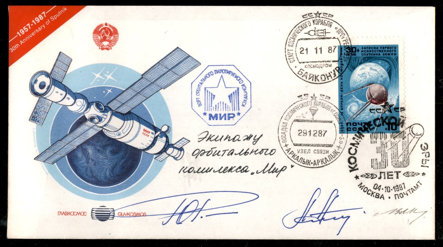 Europa e Oltremare - Russia - 1987 - Stazione orbitale MIR
