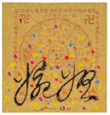 HSIAO CHIN - Wanna