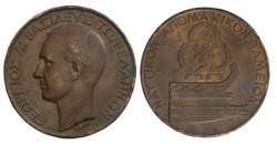 GRECIA - GIORGIO I (1863-1913) - Medaglia, 1878