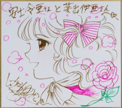 Candy Candy - Shikishi con dedica