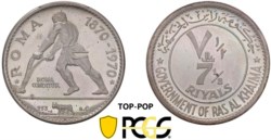 EMIRATI ARABI UNITI - 7 e ½ Riyals 1970.