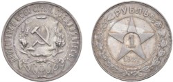 RUSSIA - Repubblica Socialista Federativa Sovietica (1917-1922) -  Rublo, 1921.
