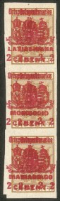 Occupazioni I guerra mondiale - Striscia di tre verticale del 2 su 1 cent (22a + 34a + 30aa)