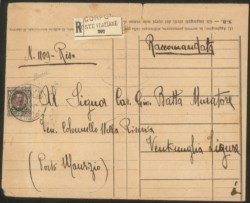 Occupazioni I guerra mondiale - Raccomandata con L.1 bruno e verde soprastampato Corfu