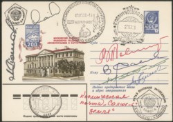 Collezione Spazio - Russia - Soyuz - 1981 - stazione orbitale Salyut-6