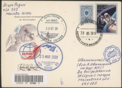 Collezione Spazio - Stazione Spaziale Internazionale - Missioni congiunte - 2020 - Progress MS-15 - Spedizione 63 - Terra-Spazio