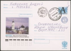 Collezione Spazio - Stazione Spaziale Internazionale - Missioni congiunte - 2001 - Progress M1-7/ISS/STS-108 - Spedizione 4 - Terra-Spazio-Terra