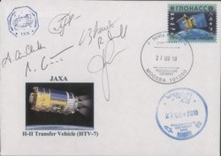 Collezione Spazio - Stazione Spaziale Internazionale - Missioni congiunte - 2018 - HTV-7, Spedizione 56