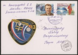 Europa e Oltremare - Russia - 2006 - 155/Spedizione 13 - Busta spedita da Mosca